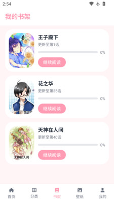 Hanime书架界面