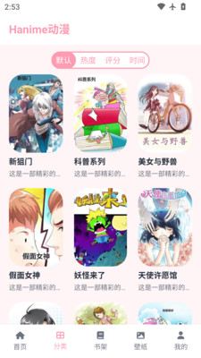 Hanime分类检索界面